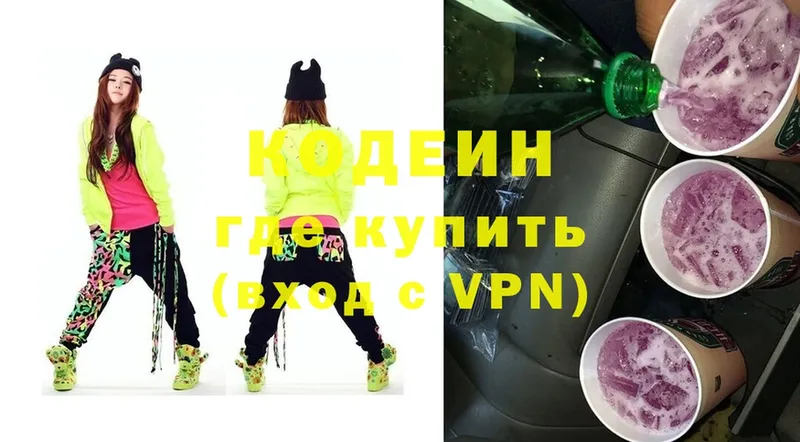 Кодеиновый сироп Lean Purple Drank  кракен онион  Берёзовский 