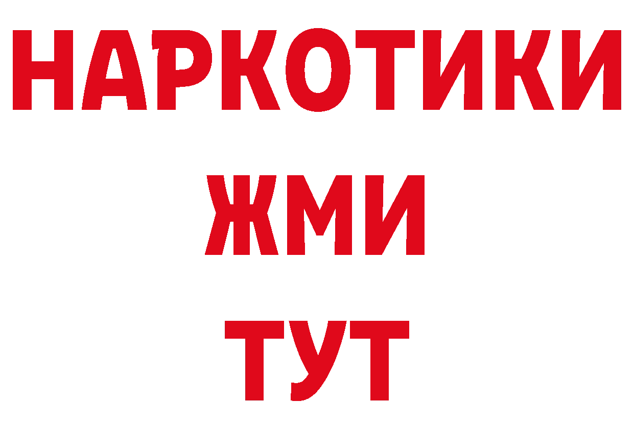 ТГК вейп с тгк как зайти нарко площадка ОМГ ОМГ Берёзовский